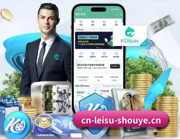 雷速体育 APP